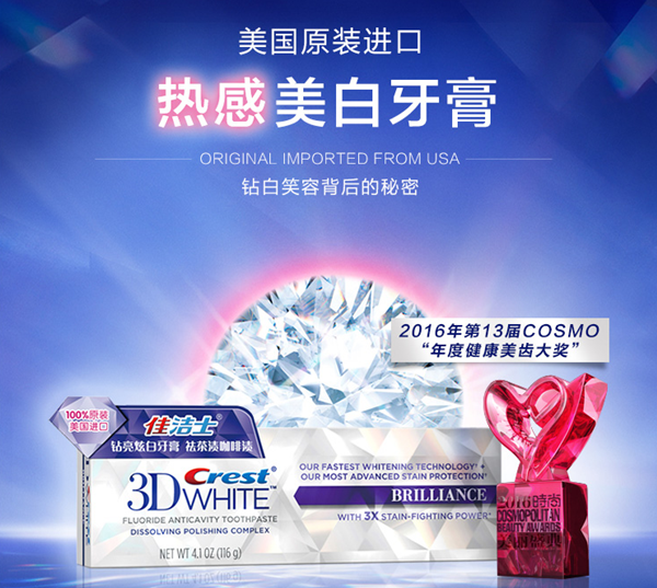 美白牙膏-向揚品牌