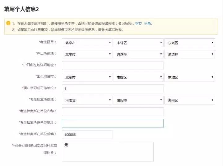 大家好，給大家介紹一下，明天MBA正式報考流程！