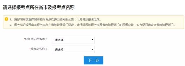 大家好，給大家介紹一下，明天MBA正式報考流程！