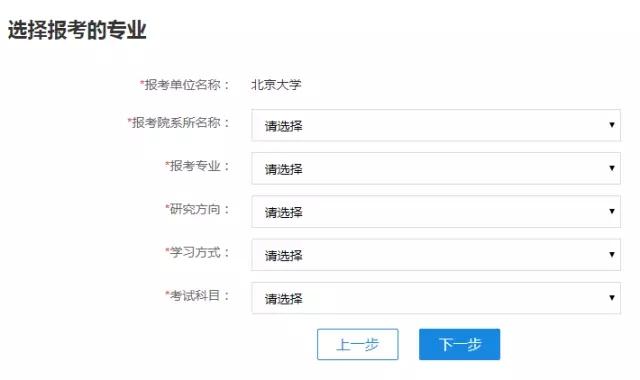 大家好，給大家介紹一下，明天MBA正式報考流程！