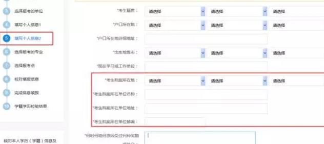 2018年管理類MPAcc網(wǎng)報(bào)流程詳解