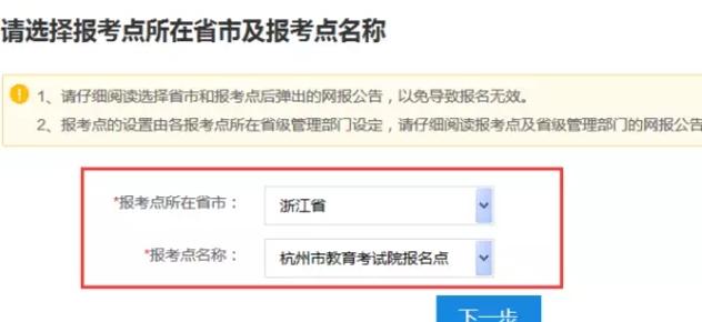 2018年管理類MPAcc網(wǎng)報(bào)流程詳解
