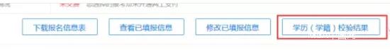 2018年管理類MPAcc網(wǎng)報(bào)流程詳解