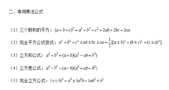 MBA數(shù)學(xué)必備：代數(shù)部分考點(diǎn)分析