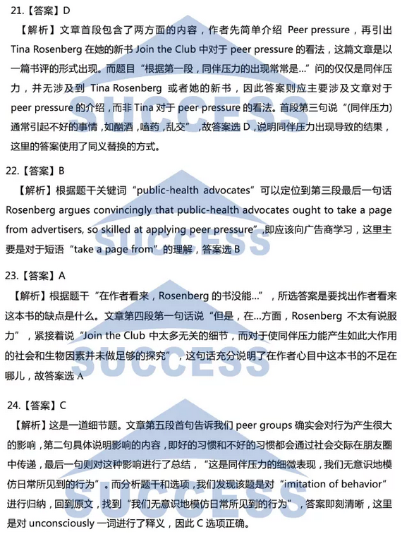 強(qiáng)攻40分—基礎(chǔ)閱讀必做預(yù)測訓(xùn)練題04