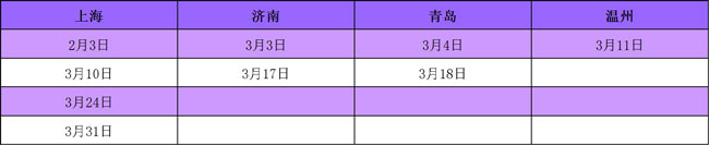 上海大學(xué)MBA中心2018上海第一場預(yù)復(fù)試時間更改(2月4日)