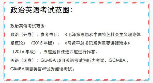 上海大學(xué)MBA中心2018上海第一場預(yù)復(fù)試時間更改(2月4日)