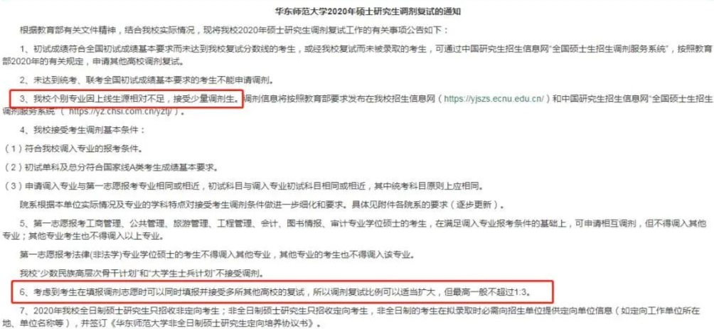 2021年MBA報考指南：17所考研界的985大學“常年招不滿”，擦線就能過！