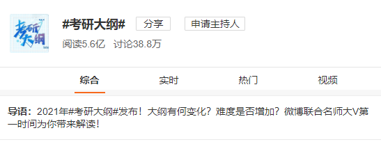 21考研大綱怎么變動(dòng)？必須得知道！社科賽斯《2021考研大綱解析峰會(huì)》就等你來