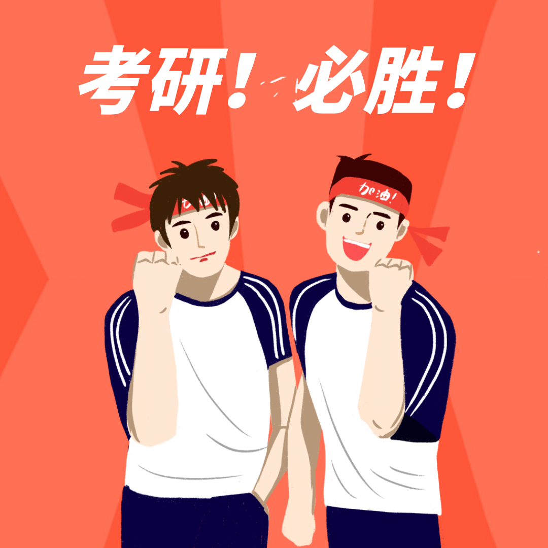 21考研大綱怎么變動(dòng)？必須得知道！社科賽斯《2021考研大綱解析峰會(huì)》就等你來