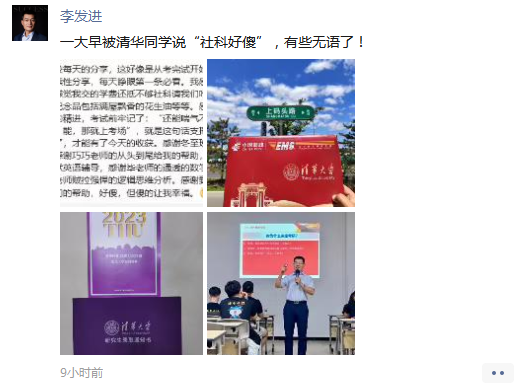 做考研輔導21年,第一次被學員說“好傻”!