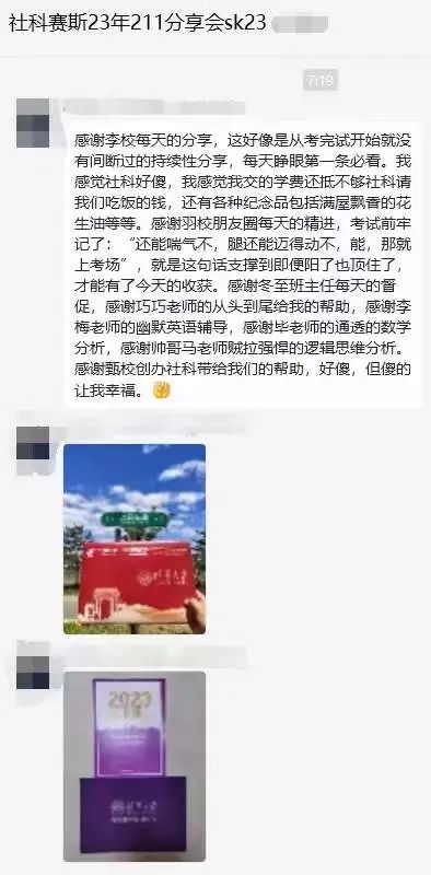 做考研輔導21年,第一次被學員說“好傻”!