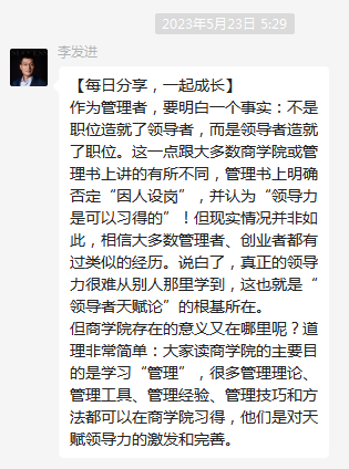 做考研輔導21年,第一次被學員說“好傻”!