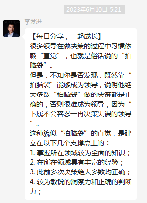 做考研輔導21年,第一次被學員說“好傻”!