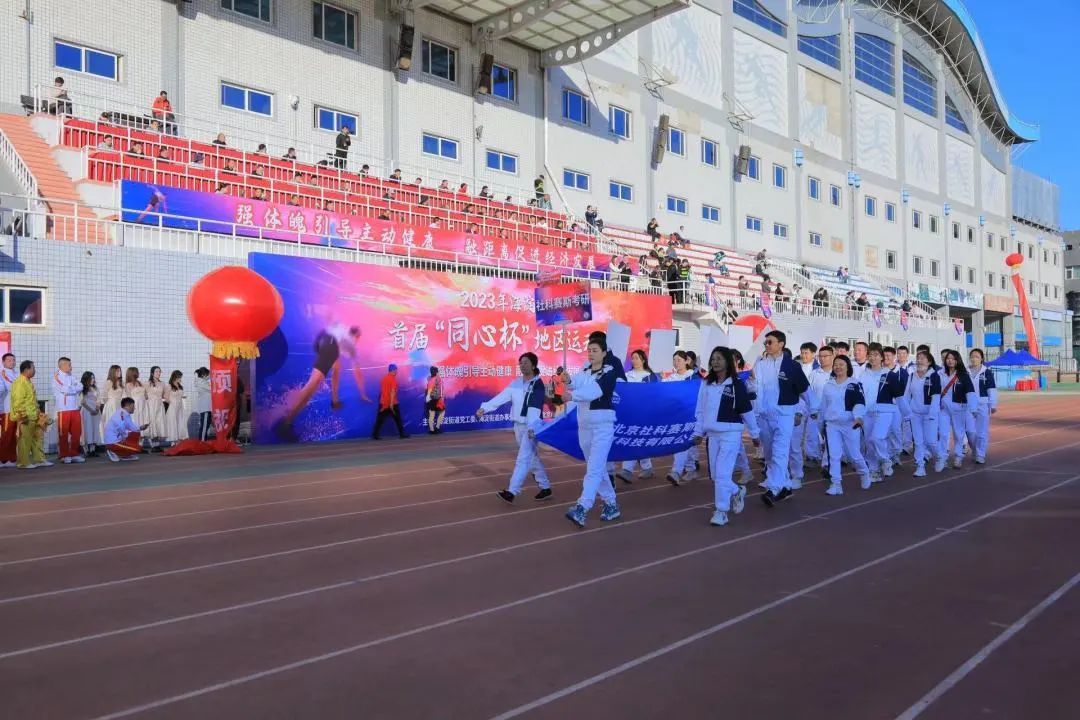 超燃超熱血！社科賽斯考研代表隊(duì)參加2023海淀街道首屆“同心杯”地區(qū)運(yùn)動會！