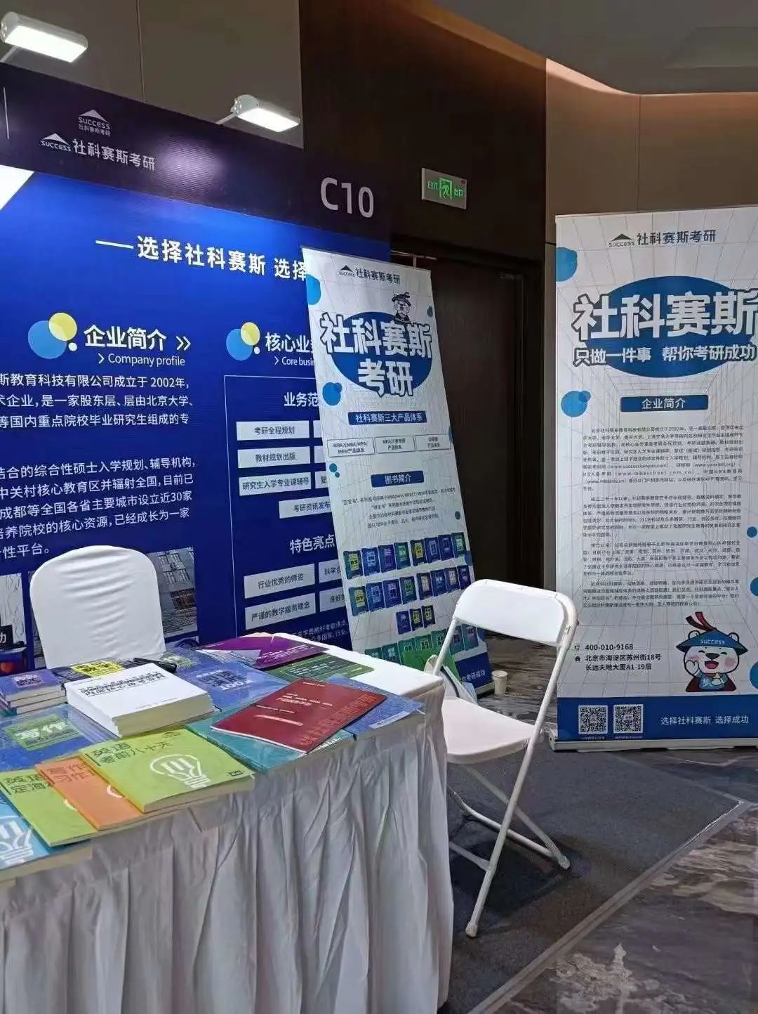 活力更始,共話未來!社科賽斯考研總裁李發進出席2023GET教育科技大會!